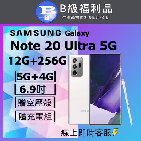 GALAXY 影馳 【福利品】Samsung Note 20 Ultra 5G (12+256) N9860 白_八成新