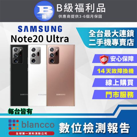 [福利品]Samsung Galaxy Note20 Ultra 5G (12G/256G)星幻黑 全機8成新