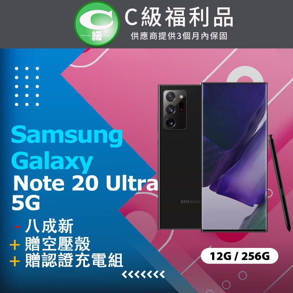 福利品】Samsung Galaxy Note 20 Ultra 5G (12+256) N9860 黑- PChome