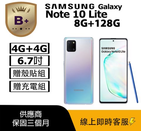 【福利品】Samsung Galaxy Note 10 Lite N770 銀