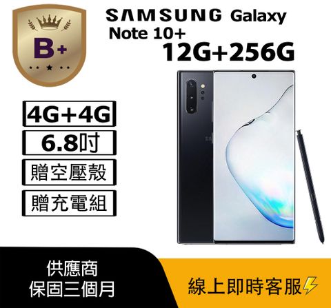 【福利品】Samsung Galaxy Note10+ (256G) 黑