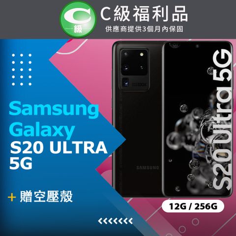 贈空壓殼✦【福利品】Samsung Galaxy S20 Ultra 5G G988 (12+256) 黑