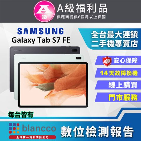 Samsung 三星 [福利品] Galaxy Tab S7 FE 5G (4G/64G) 全機9成9新