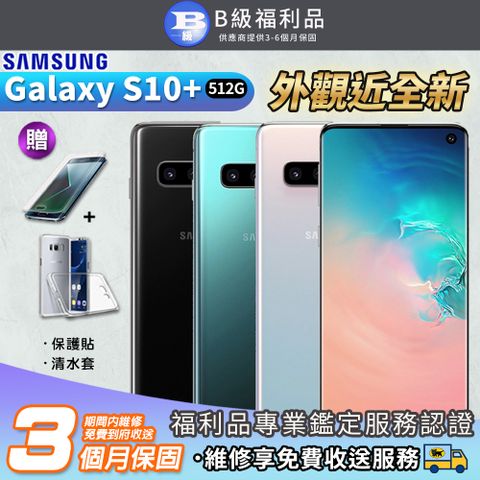 【B級福利品】外觀近全新Samsung Galaxy S10+ 6.4吋 (8G/512GB) 智慧型手機(贈專屬配件禮)