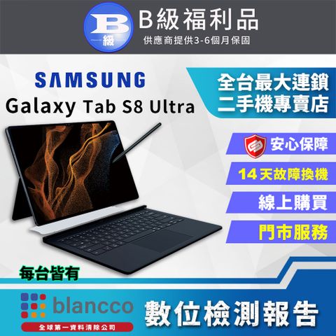 福利品限量下殺出清↘↘↘[福利品]SAMSUNG Galaxy Tab S8 Ultra_WIFI 鍵盤套裝組 (12G+256GB) 全機8成新
