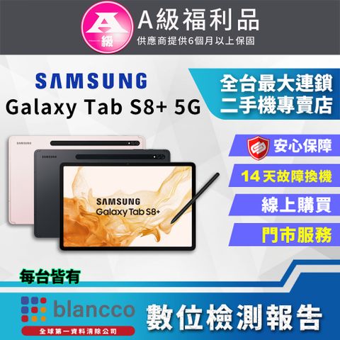 福利品限量下殺出清↘↘↘[福利品]SAMSUNG Galaxy Tab S8+ 5G (8G+128GB) 全機9成新