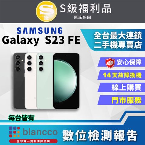 福利品限量下殺出清↘↘↘[福利品]Samsung Galaxy S23 FE (8G/256GB) 全機9成9新