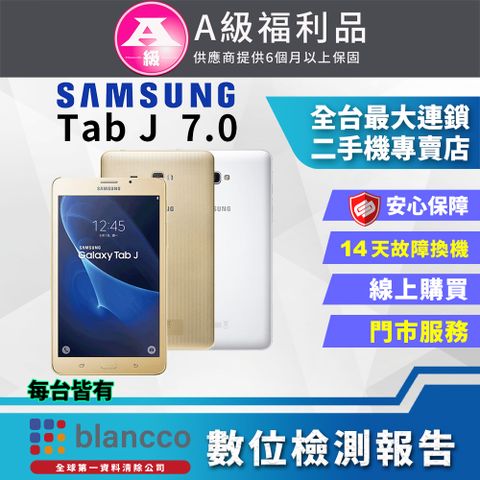 福利品限量下殺出清↘↘↘[福利品]SAMSUNG Galaxy Tab J 7.0 (1.5G+8GB) 全機9成9新