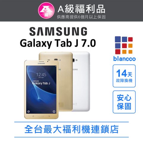 Samsung 三星 [福利品]SAMSUNG Galaxy Tab J 7.0 (1.5G+8GB) 全機9成9新