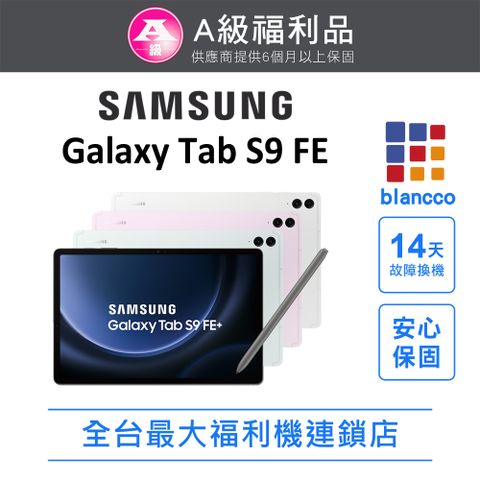 Samsung 三星 [福利品]SAMSUNG Galaxy Tab S9 FE 5G (6G/128GB) 外觀9成新