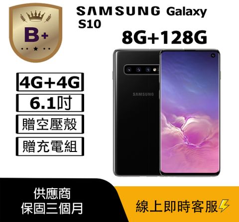 【福利品】Samsung Galaxy S10 (8+128) 黑