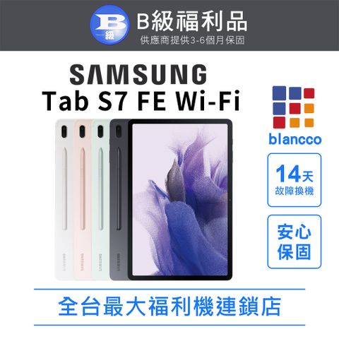Samsung 三星 [福利品]SAMSUNG Galaxy Tab S7 FE WIFI (4G/64G) 全機8成新