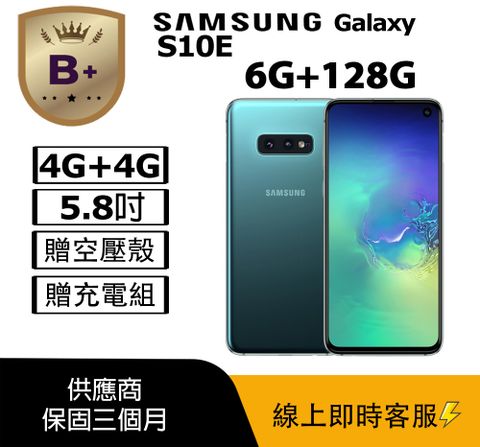 【福利品】Samsung Galaxy S10E (6G+128G) 綠
