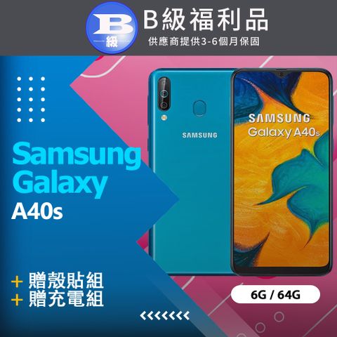 加贈殼貼組❤【福利品】Samsung Galaxy A40s A3051 (6+64) 藍