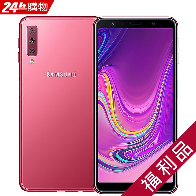 福利品】Samsung Galaxy A7 (2018) A750 粉- PChome 24h購物