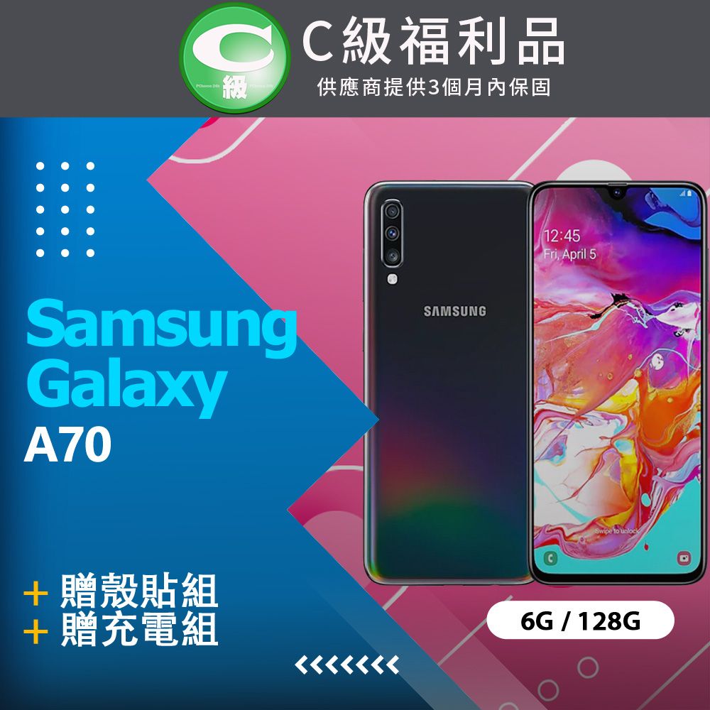 福利品】Samsung Galaxy A70 A7050 黑- PChome 24h購物