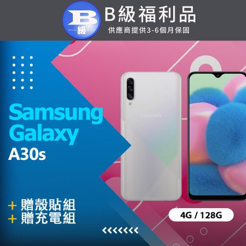 贈殼貼組【福利品】 Samsung Galaxy A30s A307 白