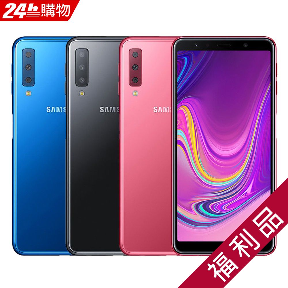 福利品】Samsung Galaxy A7 (2018) A750 藍- PChome 24h購物