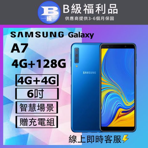 【福利品】Samsung Galaxy A7 (2018) A750 藍