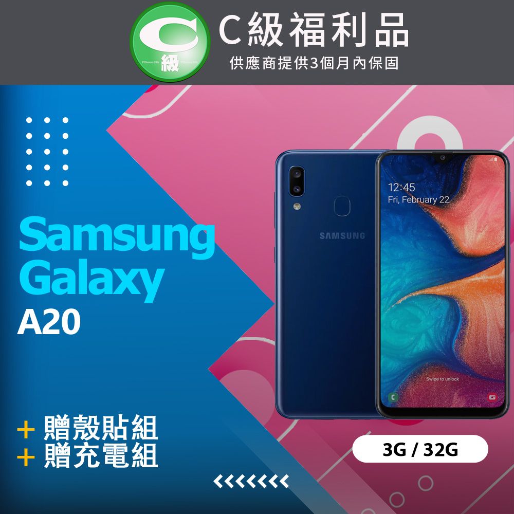 福利品】Samsung Galaxy A20 A205 藍- PChome 24h購物