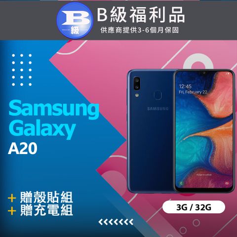 ✨贈殼貼組✨【福利品】Samsung Galaxy A20 A205 藍