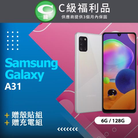 贈殼貼組【福利品】Samsung Galaxy A31 A315 (6+128) 白