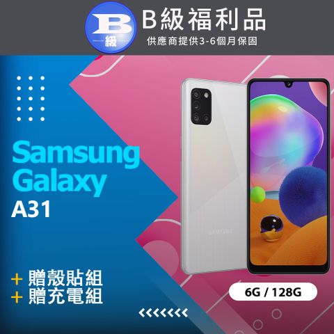 贈殼貼組【福利品】Samsung Galaxy A31 A315 (6+128) 白
