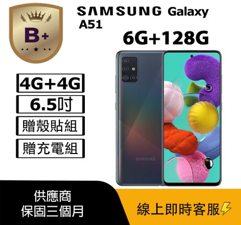 【福利品】Samsung Galaxy A51 (6+128) A515F 黑