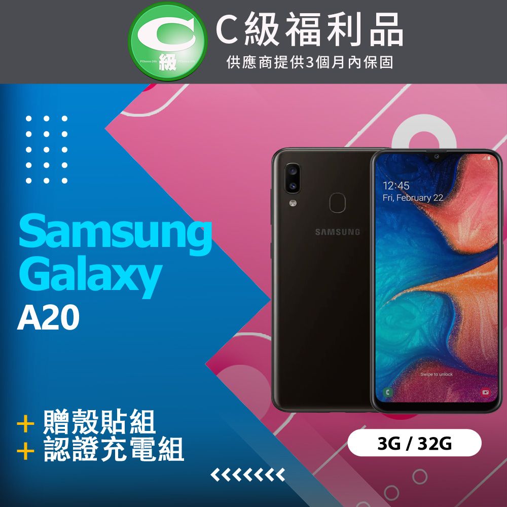 福利品】Samsung Galaxy A20 A205 黑- PChome 24h購物