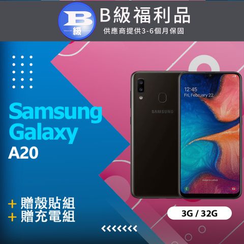 ✨贈殼貼組✨【福利品】Samsung Galaxy A20 A205 黑
