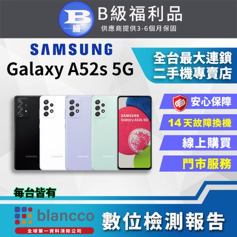 福利品限量下殺出清↘↘↘[福利品]SAMSUNG Galaxy A52s 5G (8G/256G) 全機8成新