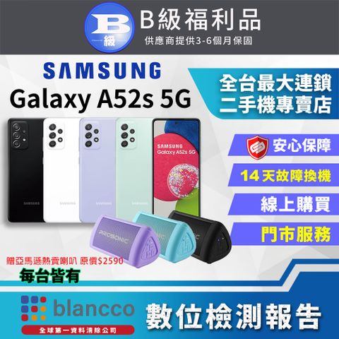 Samsung 三星 [福利品]SAMSUNG Galaxy A52s 5G (8G/256G) 全機8成新