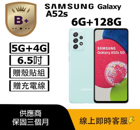 【福利品】SAMSUNG Galaxy A52s 5G (6G+128G) 綠