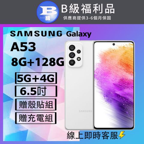Samsung 三星 【福利品】 Galaxy A53 5G (8+128) 白