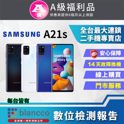 福利品限量下殺出清↘↘↘【福利品】SAMSUNG Galaxy A21s (4G/64G) 9成9新