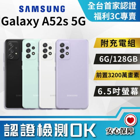 [福利品]SAMSUNG Galaxy A52s 5G (6G/128G) 全機9成9新