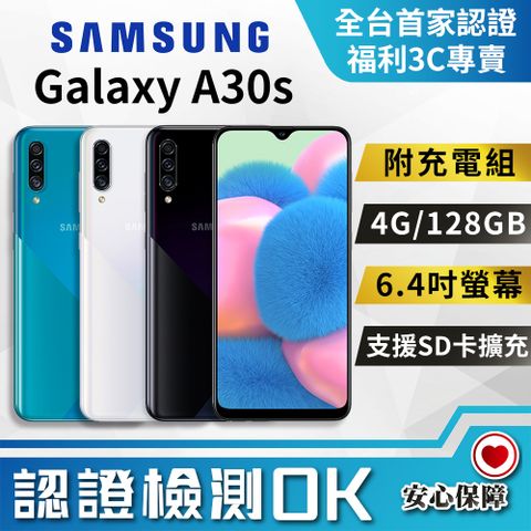 【福利品】SAMSUNG Galaxy A30s (4G/128G) 9成新
