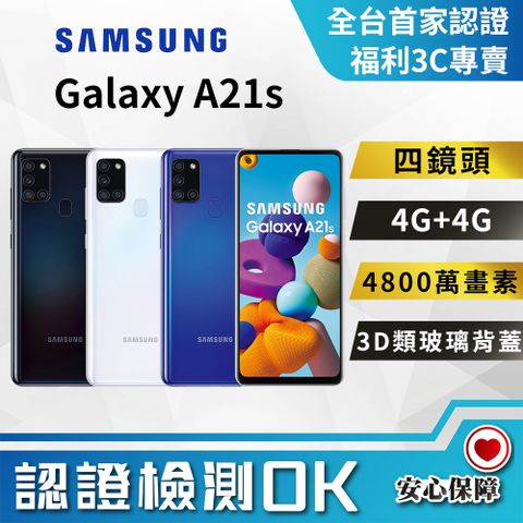 【福利品】SAMSUNG Galaxy A21s (4G/64G) 外觀8成新