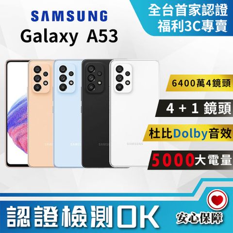 [福利品]SAMSUNG Galaxy A53 5G (8G/128G) 全機9成新
