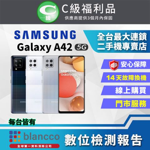 福利品限量下殺出清↘↘↘【福利品】SAMSUNG Galaxy A42 (6G/128G) 7成新
