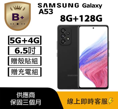 【福利品】Samsung Galaxy A53 5G (8+128) 黑