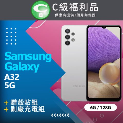 加贈殼貼組❤【福利品】Samsung Galaxy A32 5G (6+128) / A326 白