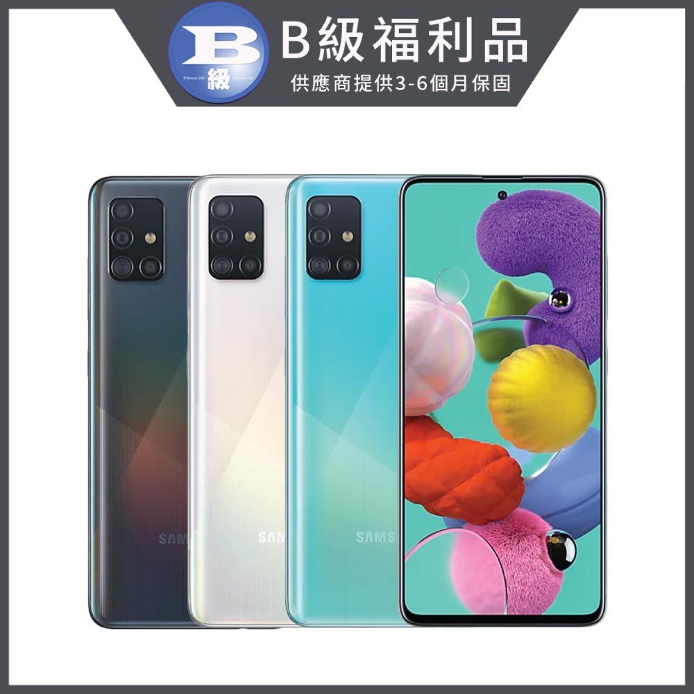 Samsung 三星  Galaxy A51 6GB/128GB