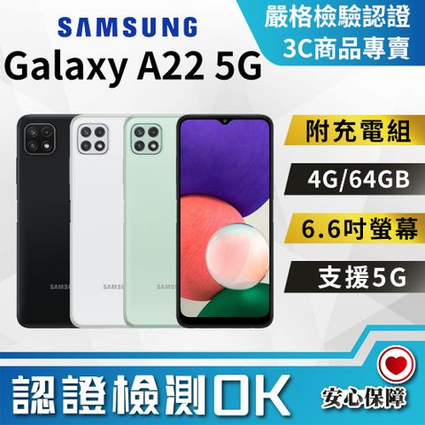 [福利品] SAMSUNG Galaxy A22 5G (4G/64G) 全機8成新