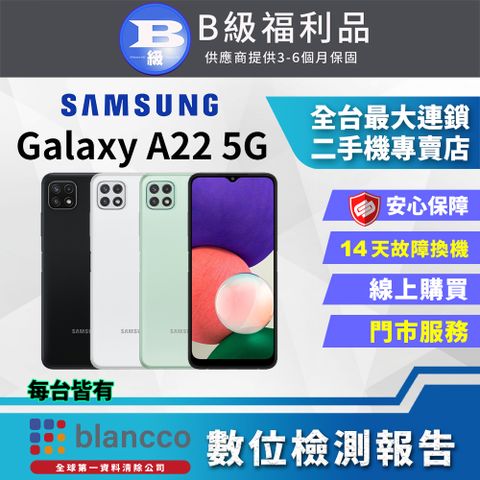 Samsung 三星 [福利品] SAMSUNG Galaxy A22 5G (4G/64G) 全機8成新