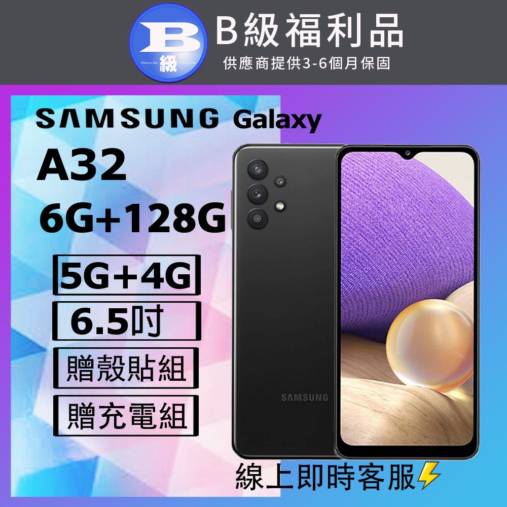 Samsung 三星 【福利品】 Galaxy A32 5G (6+128) / A326 黑