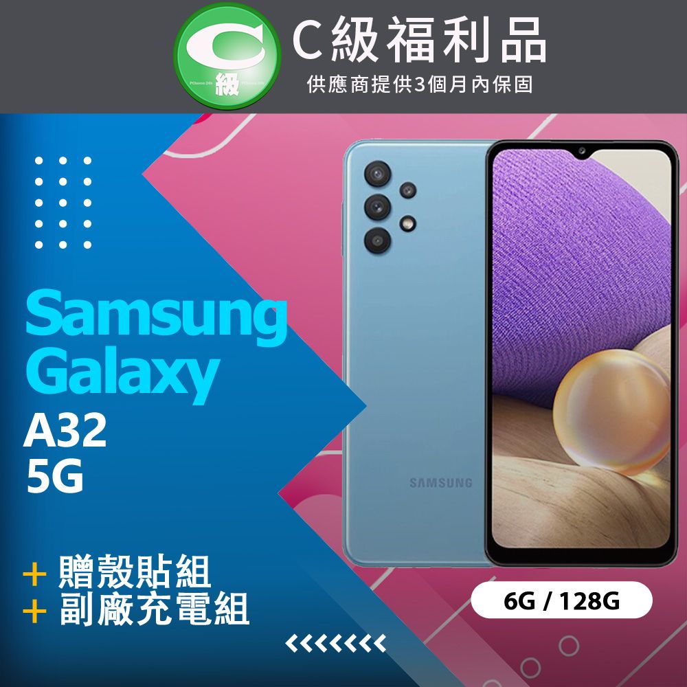 福利品】Samsung Galaxy A32 5G (6+128) / A326 藍- PChome 24h購物