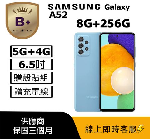 【福利品】Samsung Galaxy A52 5G (8+256) A5260 藍