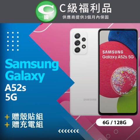 贈殼貼組+珊瑚絨雙面清潔布❤【福利品】SAMSUNG Galaxy A52s 5G (6G/128G) 白