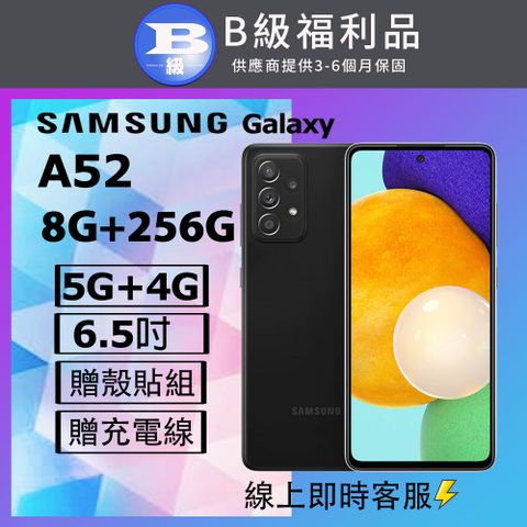 【福利品】Samsung Galaxy A52 5G (8+256) A5260 黑